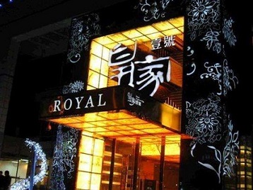 宏伟高档KTV妹子质量哪家好-皇家壹号KTV高档娱乐体验